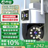 乔安（JOOAN）高清监控摄像头室外家用监控无线wifi监控器360度无死角带夜视全景旋转云台户外家用手机远程AI