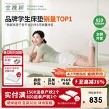 金橡树云梦天然乳胶床垫泰国进口原液 学生单人宿舍1*1.9米软硬适中
