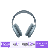 Apple/苹果 AirPods Max 2 蓝色（2026款）搭载H2芯片 头戴式 无线蓝牙耳机 支持主动降噪