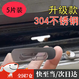 花知音304不锈钢纱窗漏洞贴窗户防虫补洞贴防虫网排水口防蚊贴防流水孔 304不锈钢纱窗贴【5张贴】