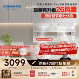 老板（Robam）油烟机小黑翼D1P【推荐新品D1H天花板小黑翼】顶侧双吸超薄油烟机26风量大吸力免拆洗吸油烟机 【海盐白】D1P单烟机 顶侧双吸大风量