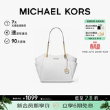 MICHAEL KORS礼物轻奢MK女包JET SET TRAVEL托特包 大号 纯白色