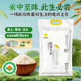 碱不落2025新米 有机胚芽米 东北大米 粥米  含胚芽粳米   主食真空10斤 优惠囤货家庭装有机胚芽米5kg*2
