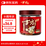 古方红糖 手工古法土老红糖块198g 月子经期产妇大姨妈红糖姜茶送女友