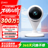 360 智能摄像头 300W小水滴5C 2K版 监控器家用婴儿看护器无线wifi家用监控高清拍摄 360小水滴【旗舰热销】官配无卡