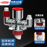 杜邦（DU PONT）厨房下水管三通接头三合一 水槽净水器过滤器三通下水道防臭神器