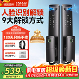 凯利莱3D人脸识别智能门锁家用指纹锁电子锁密码锁全自动智能锁入户门