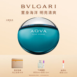 宝格丽（BVLGARI）碧蓝淡香氛100ml海洋调男士生日礼物礼盒送男友送男生