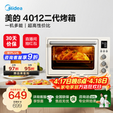 美的（Midea）【热卖爆款】电烤箱PT4012W二代家用烘焙 40L多功能大容量四面搪瓷 热风循环独立控温旋转烤叉 PT4012二代 40L