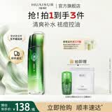 淮树金银花清颜水100ml 控油抗清痘补水保湿旗舰专柜喷雾化妆水护肤品 100ml（祛痘控油）
