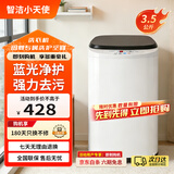 智洁小天使婴儿迷你洗衣机3.5kG高温煮洗全自动洗衣机宝宝小型儿童带智能烘干杀菌除螨洗烘一体机家用 3.5KG炫黑+全国联保+蓝光洗涤+洗脱一体 波轮