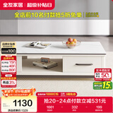 全友家居 北欧简约风家用小户型长方形小桌子高级岩板茶几客厅茶桌子