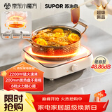 苏泊尔（SUPOR）COCO电陶炉煮茶电磁炉家用电磁灶火锅电池炉新型迷你简易小型大功率围炉煮茶炉C22-CS16