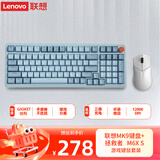 联想（Lenovo）MK9机械键盘有线红轴键盘游戏键盘+拯救者 M6X S电竞游戏鼠标 游戏键鼠套装电竞