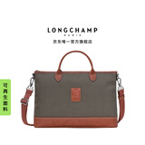 LONGCHAMP珑骧Boxford系列男士小号公文包手提包斜挎包通勤包