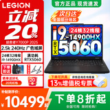 联想拯救者Y7000P 2026补贴16英寸电竞游戏笔记本电脑r Y9000P同性能RTX5060独显可选 高性能酷睿 i9-14900HX 32G 1T 5060升级
