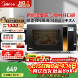 美的（Midea）微波炉烤箱一体机变频家用微波炉900W微烤一体25升平板加热杀菌易清洁X3-233A金色