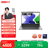 联想笔记本电脑小新Pro14 AI超能本 高性能轻薄本酷睿Ultra5 32G 1T 2.8K高刷屏 游戏【国家补贴】