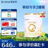 合生元（BIOSTIME）派星1段婴儿配方奶粉牛奶粉0-6个月宝宝适喝 【转段专享】1段800g+2段800g