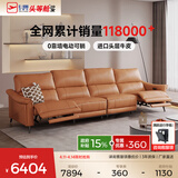 芝华仕（CHEERS）头等舱智能椅真皮电动沙发客厅家具直排沙发50611B橙意简约 赤霞橙-小四座双电-3.12M 优先发货（详询客服）