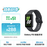 三星 Samsung【国家补贴】Fit3 智能手环/运动手环1.6英寸AMOLED大屏 水墨黑 男女手环