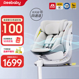 reebaby瑞贝乐启睿pro通风版儿童安全座椅0-12婴儿车载360度全龄i-Size/E1认证
