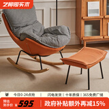 艺柳园休闲摇摇椅成人躺椅逍遥椅小户型懒人沙发客厅单人沙发家用摇椅 千鸟格橙色底+脚踏【豪华升级款】棉麻