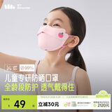 蕉下儿童口罩儿童透气护眼角防晒口罩AS33824粉糯桃桃S