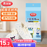 美丽雅鞋套一次性加厚50只 无纺布反复家用透气防滑防尘耐磨脚套