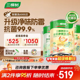 三棵树漆（SKSHU）京粹金装净味五合一墙面漆油漆涂料15L底面套装可调色 【厂送】