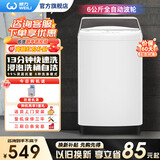 威力（WEILI）洗衣机5.2/5.5/6/7/8/9/10/12公斤全自动波轮洗衣机家用大容量小型出租屋智能洗涤桶自洁 以旧换新 XQB60-6099B【6公斤小家优选】 波轮