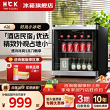 HCK哈士奇 42升单门小冰吧客厅冰箱迷你家用玻璃门展示柜茶叶保鲜冷藏柜 SC-46BBA 镀铬黑42升