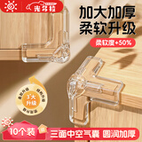 光多拉防撞角桌角防撞护角透明硅胶软包角儿童防磕碰玻璃直角转角贴 