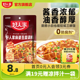 好人家 川菜麻婆豆腐调料 【精装】麻婆豆腐80g