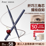 袋鼠妈妈眉笔防水防汗固色纤巧三角眉笔化妆品护肤品专用(棕咖色)
