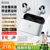 弱水时砂OpenFeel【周传雄推荐】蓝牙耳机耳夹式不入耳真无线开放式HIFi气骨传导概念通话降噪挂耳运动跑步