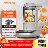 九阳（Joyoung）轻音破壁家用全自动榨汁豆浆机料理机流食降噪变频1.75L五谷杂粮3-5人用热烘除菌B3