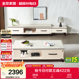 全友家居 茶几电视机柜组合家具简约北欧小户型客厅可伸缩收纳储物柜
