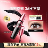 美宝莲摩天翘粉胖子睫毛膏9.2ml浓密卷翘 防水不易晕染黑色生日礼物女