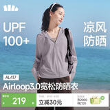 蕉下（beneunder）防晒衣女宽松百搭防紫外线出行AL417薄烟紫均码加大