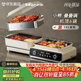 小熊（Bear）电火锅专用锅 折叠多功能锅烤肉锅分体式蒸煮多用途烤涮一体家用料理 叠叠锅3.0鸳鸯锅N22P3