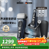 博朗旗舰8系Pro清洁款电动剃须刀整机德国进口往复式剃须刀刮胡送老公生日礼物