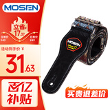 莫森（MOSEN）MBD03皮头加厚编织涤纶民谣吉他背带 电吉他贝司吉它背带 红黑款