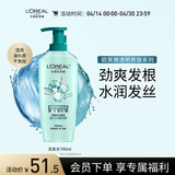欧莱雅透明质酸水润洗发水无硅油洗发露700ml(新老包装随机发货)