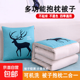 抱枕被子两用加厚办公室折叠午睡枕头毯子二合一沙发汽车靠枕车载 北欧鹿【四季款】 50cm*50cm 展开150*195cm