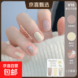 【Maxfine三合一】可撕拉免烤快干水性指甲油持久显白护甲油平价 V18春日万花筒