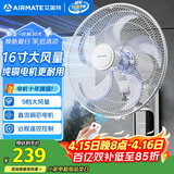 艾美特（AIRMATE）电风扇家用商用壁扇壁挂式风扇摇头转页扇食堂餐厅宿舍风扇大风量墙壁风扇 RD12
