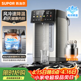 苏泊尔（SUPOR）5L大容量 电热水壶烧水壶开水壶电水壶 饮水机电热水瓶 有钛内胆 风冷降温 童锁保护 SW-50T822MAX