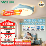 雷士（NVC）LED照明吸顶灯儿童氛围卧室灯健康护眼创意可爱童趣卡通龙猫蓝色