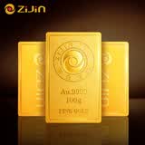 紫金黄金Au9999磨砂款投资金条 100g 投资收藏礼物 紫金矿业旗下